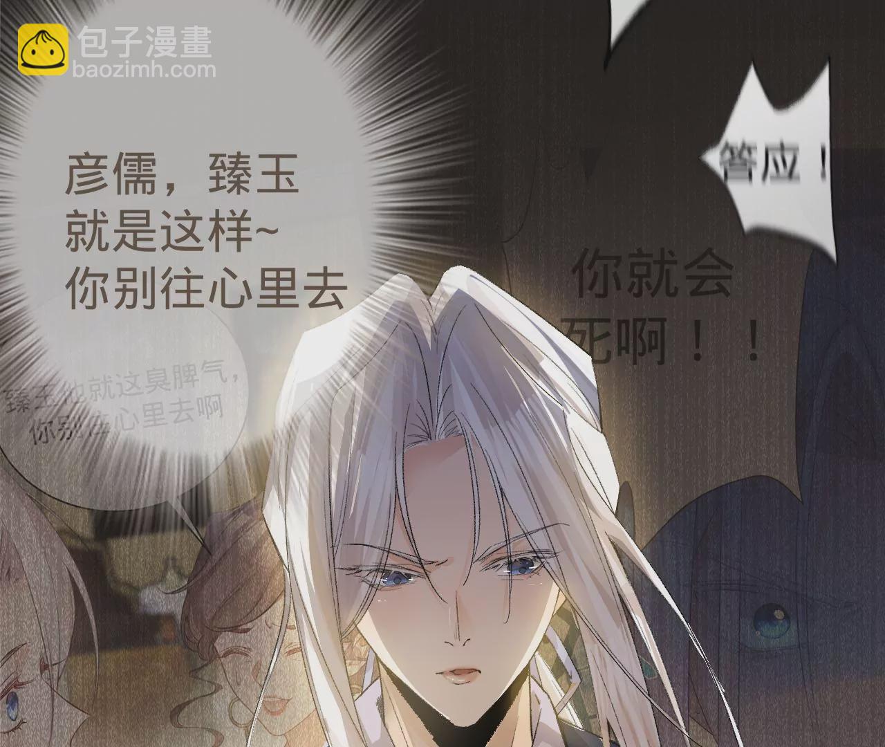 第9话 你的回答呢？(1/3)-第11话