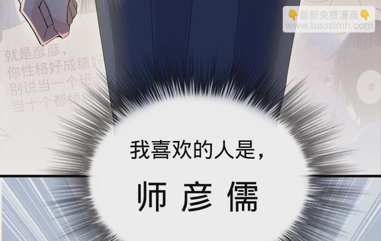 第9话 你的回答呢？(1/3)-第11话