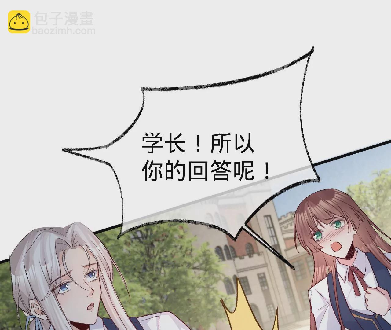 第9话 你的回答呢？(1/3)-第11话