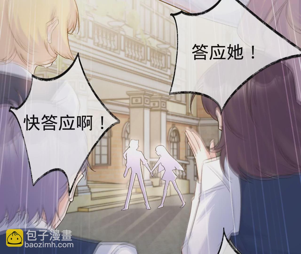 第9话 你的回答呢？(1/3)-第11话