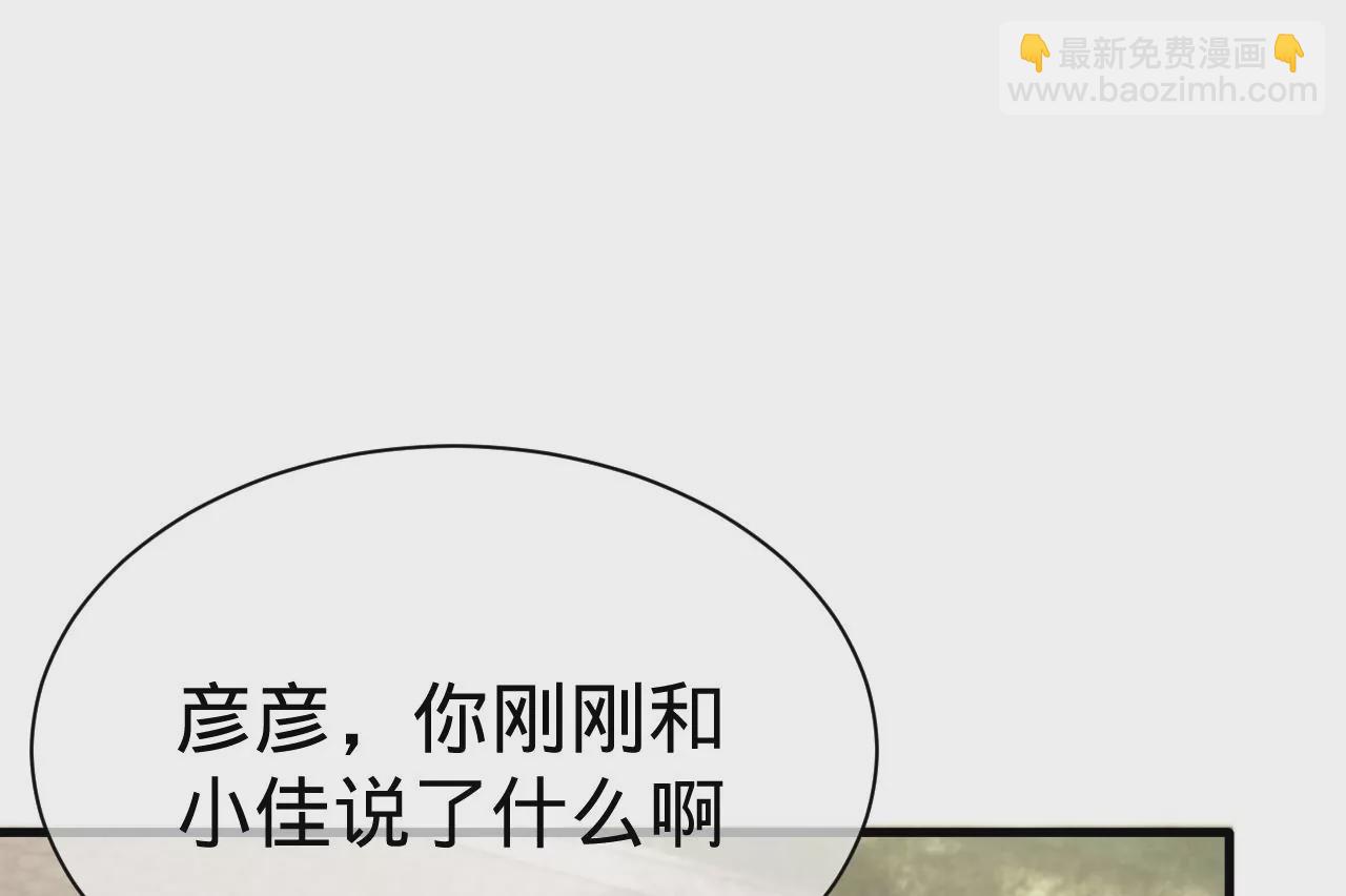 第9话 你的回答呢？(1/3)-第11话