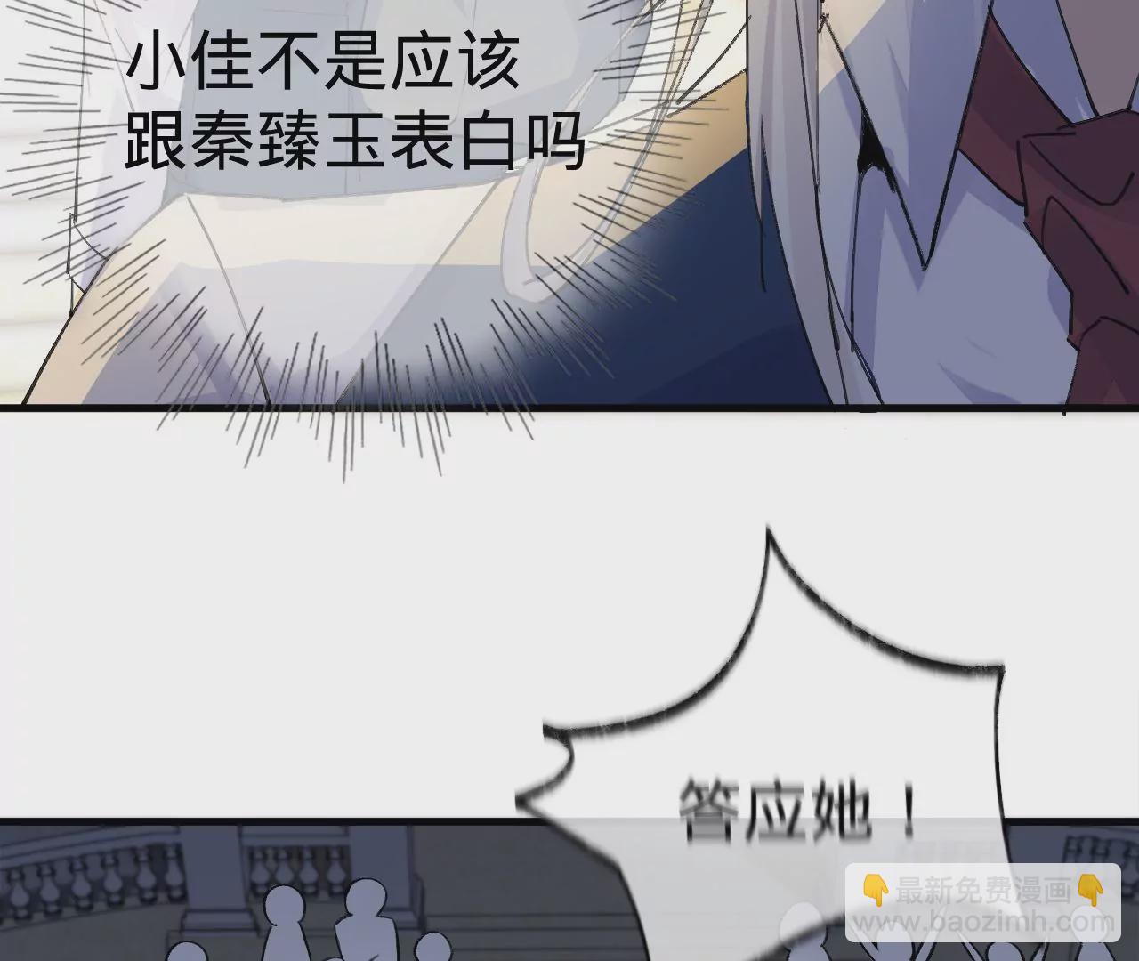 第9话 你的回答呢？(1/3)-第11话