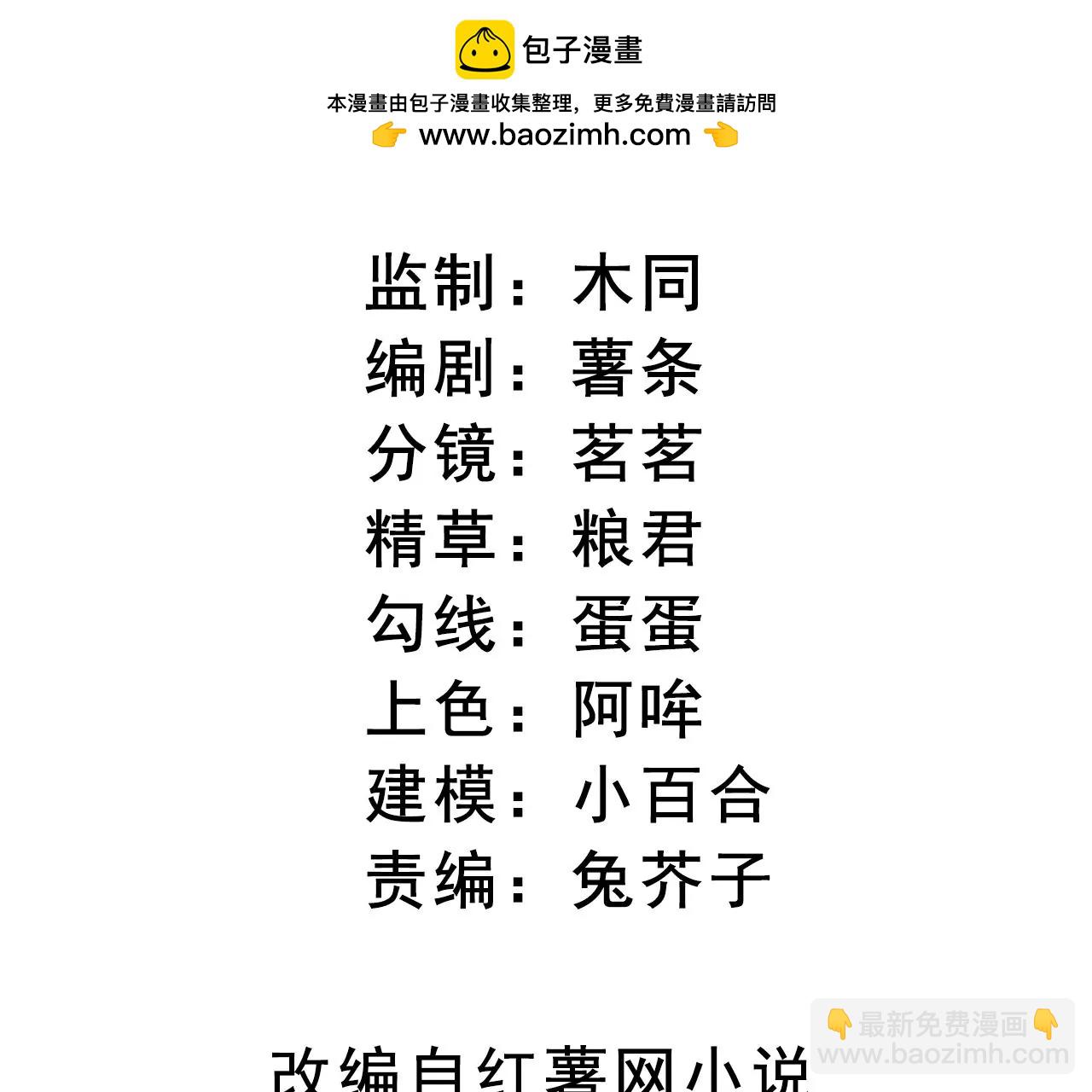 第11话 雨夜同宿(1/3)-第13话