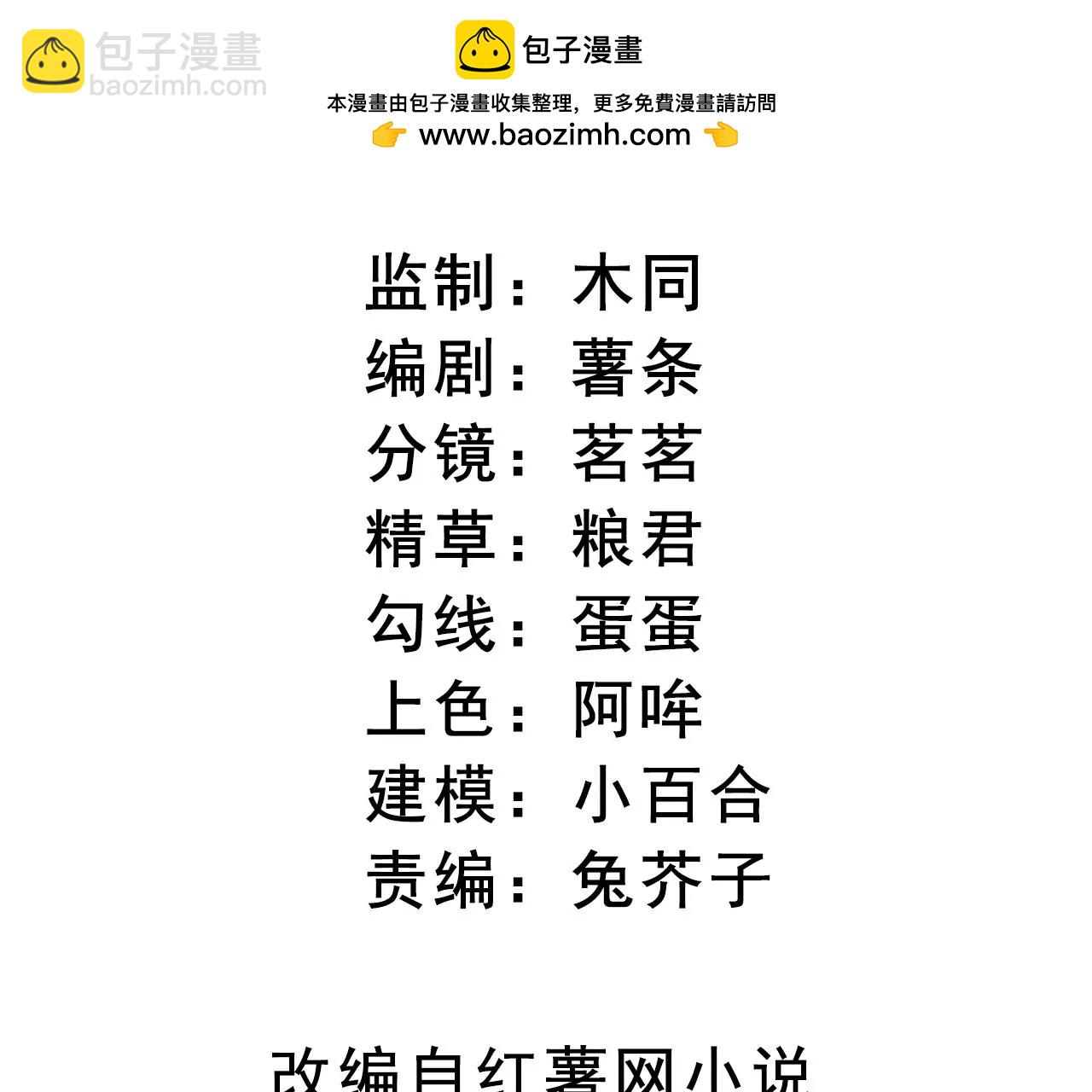 第13话 真相只有一个(1/2)-第15话