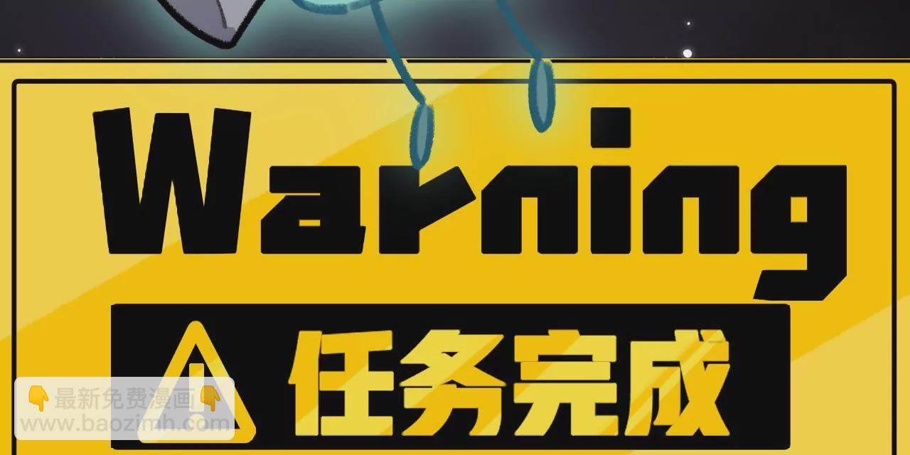 第17话 任务完成(1/2)-第19话