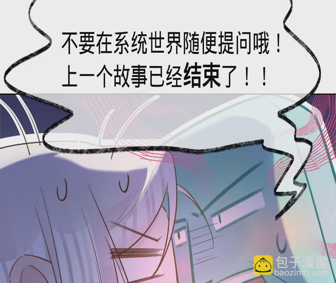 第17话 任务完成(1/2)-第19话