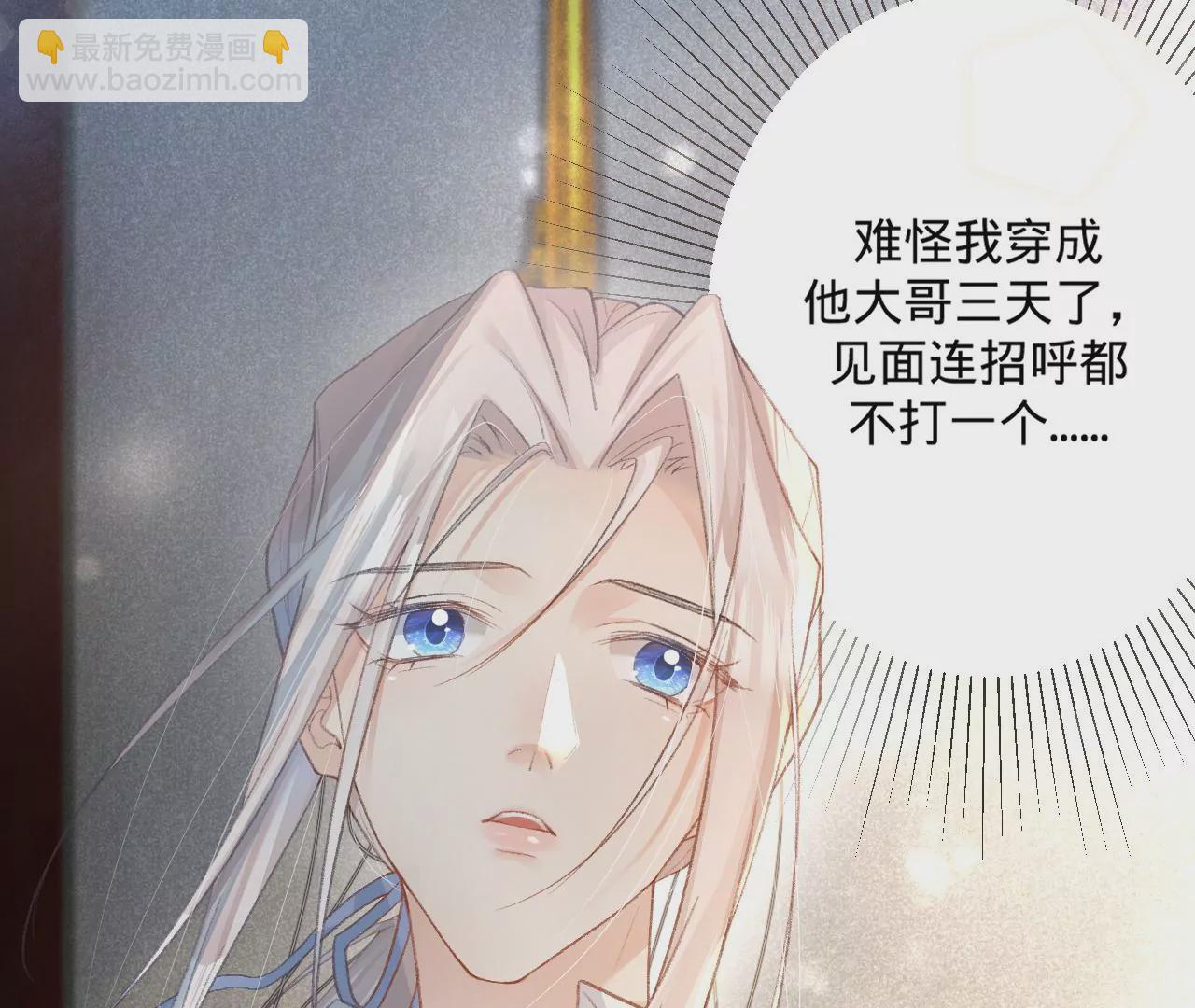 第1话 穿书！重生？(1/4)-第3话