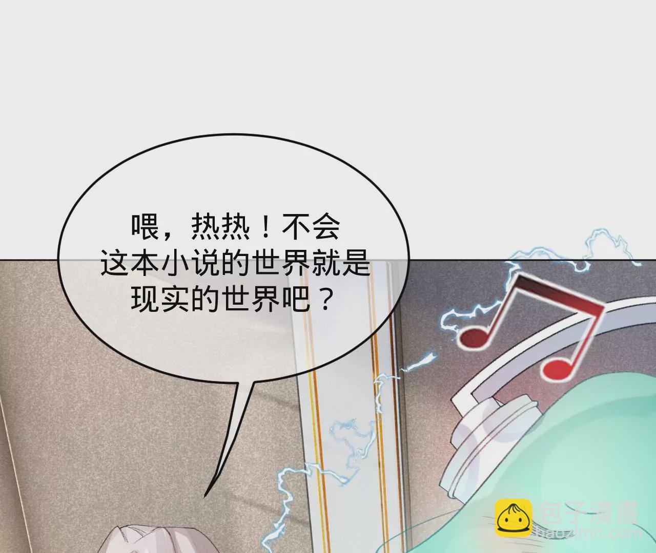 第1话 穿书！重生？(1/4)-第3话