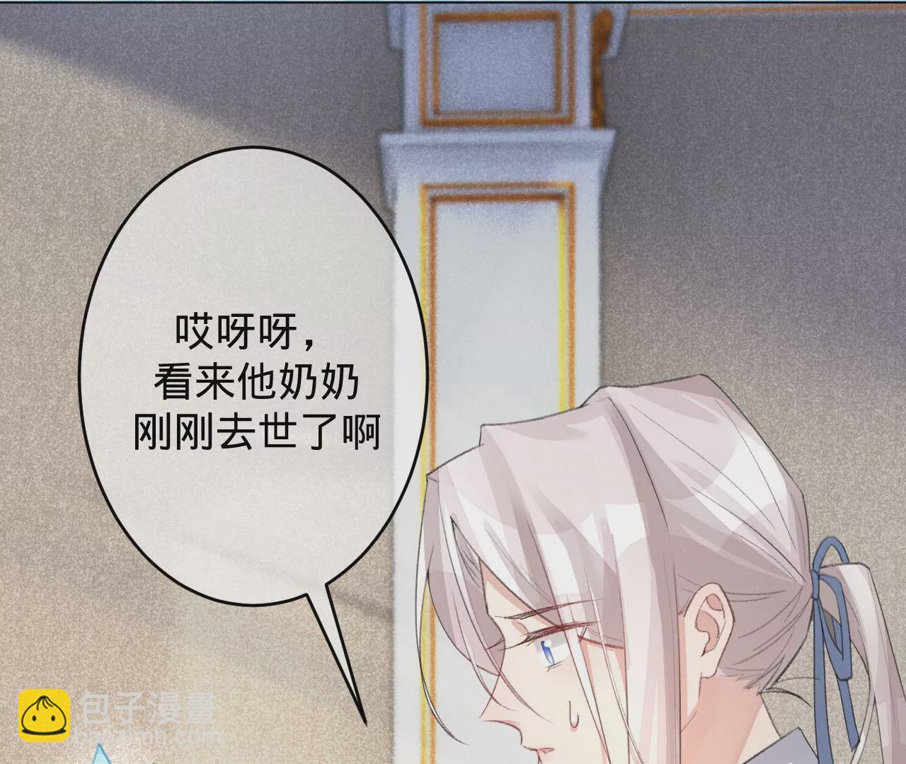 第1话 穿书！重生？(1/4)-第3话