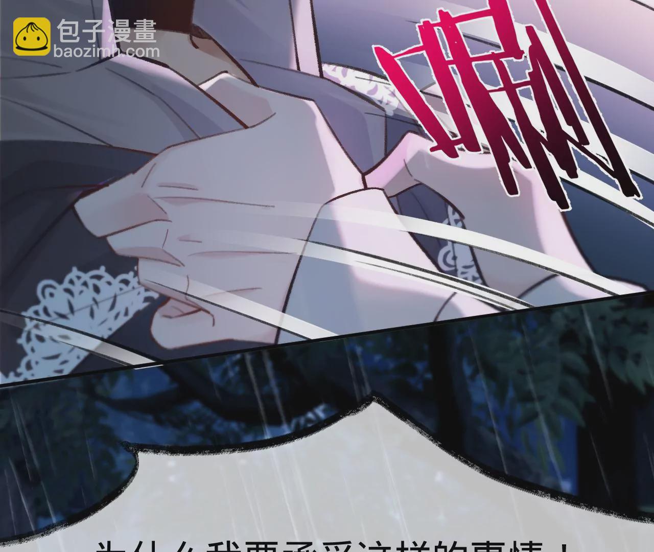第29话 求求你杀了我(1/3)-第31话
