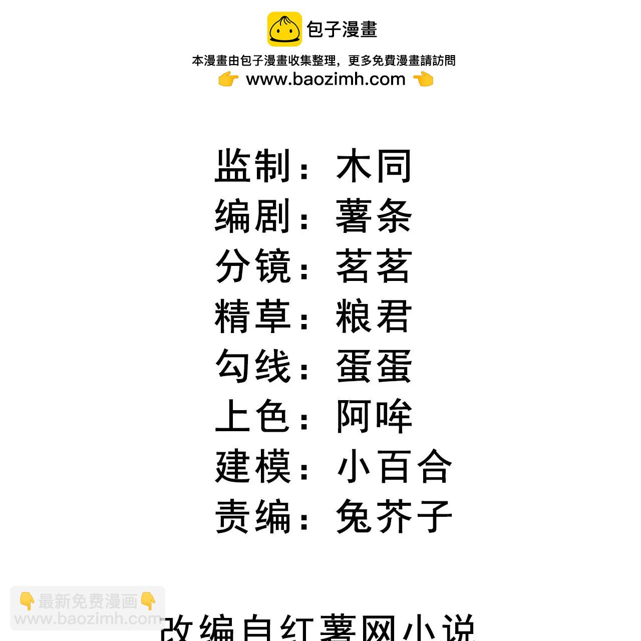 第31话 修罗场(1/3)-第33话