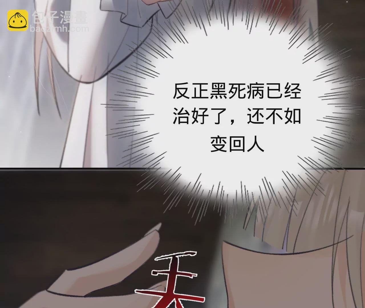第33话 &ldquo;真心&rdquo;(1/2)-第35话