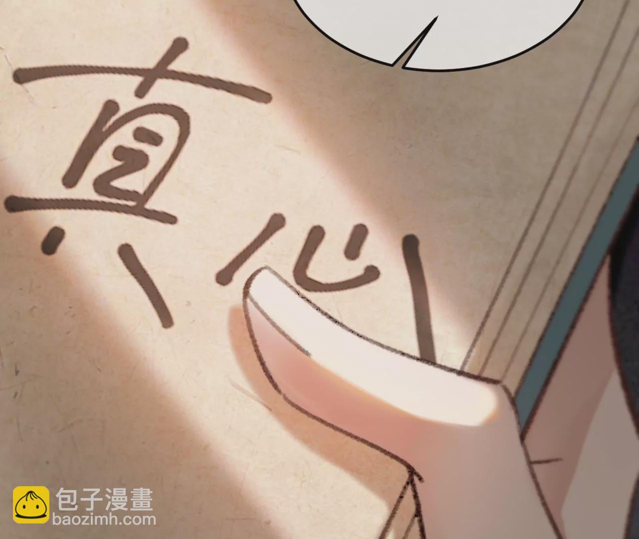 第33话 &ldquo;真心&rdquo;(1/2)-第35话