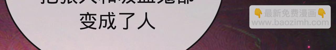 第35话 乐兴华的阴谋(1/2)-第37话