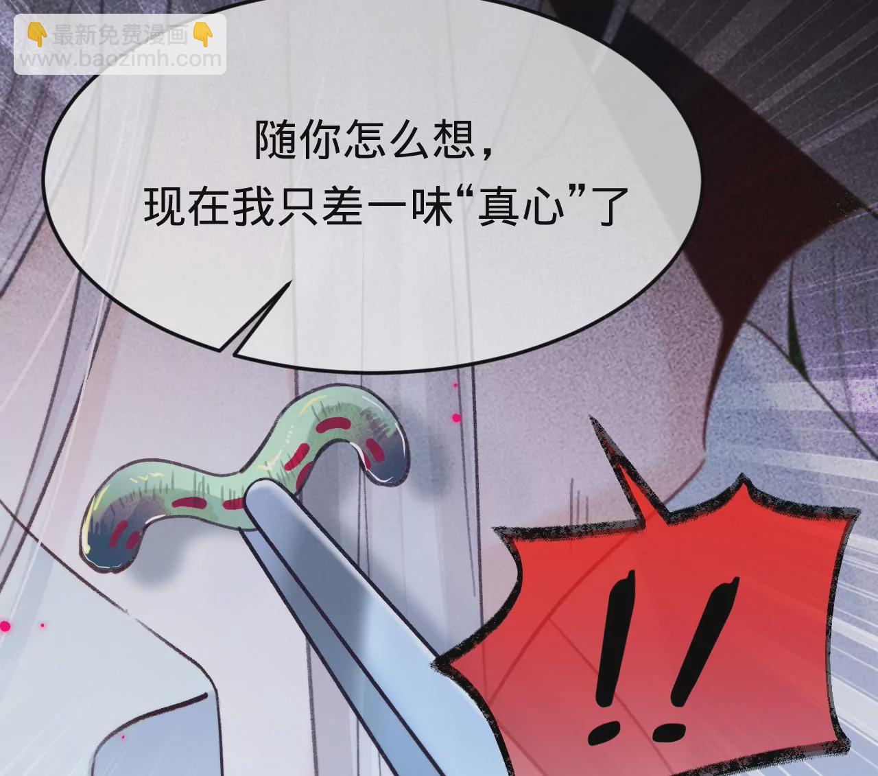 第35话 乐兴华的阴谋(1/2)-第37话
