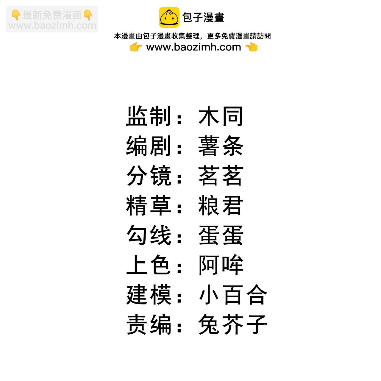 第3话 &ldquo;农夫&rdquo;与&ldquo;蛇&rdquo;(1/3)-第5话