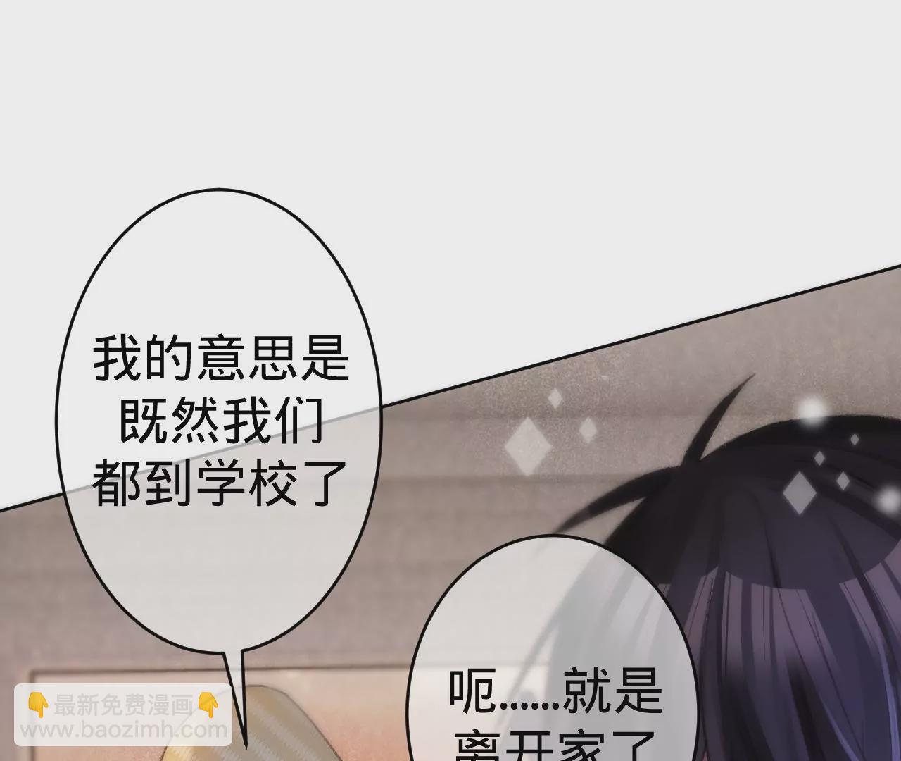 第3话 &ldquo;农夫&rdquo;与&ldquo;蛇&rdquo;(1/3)-第5话