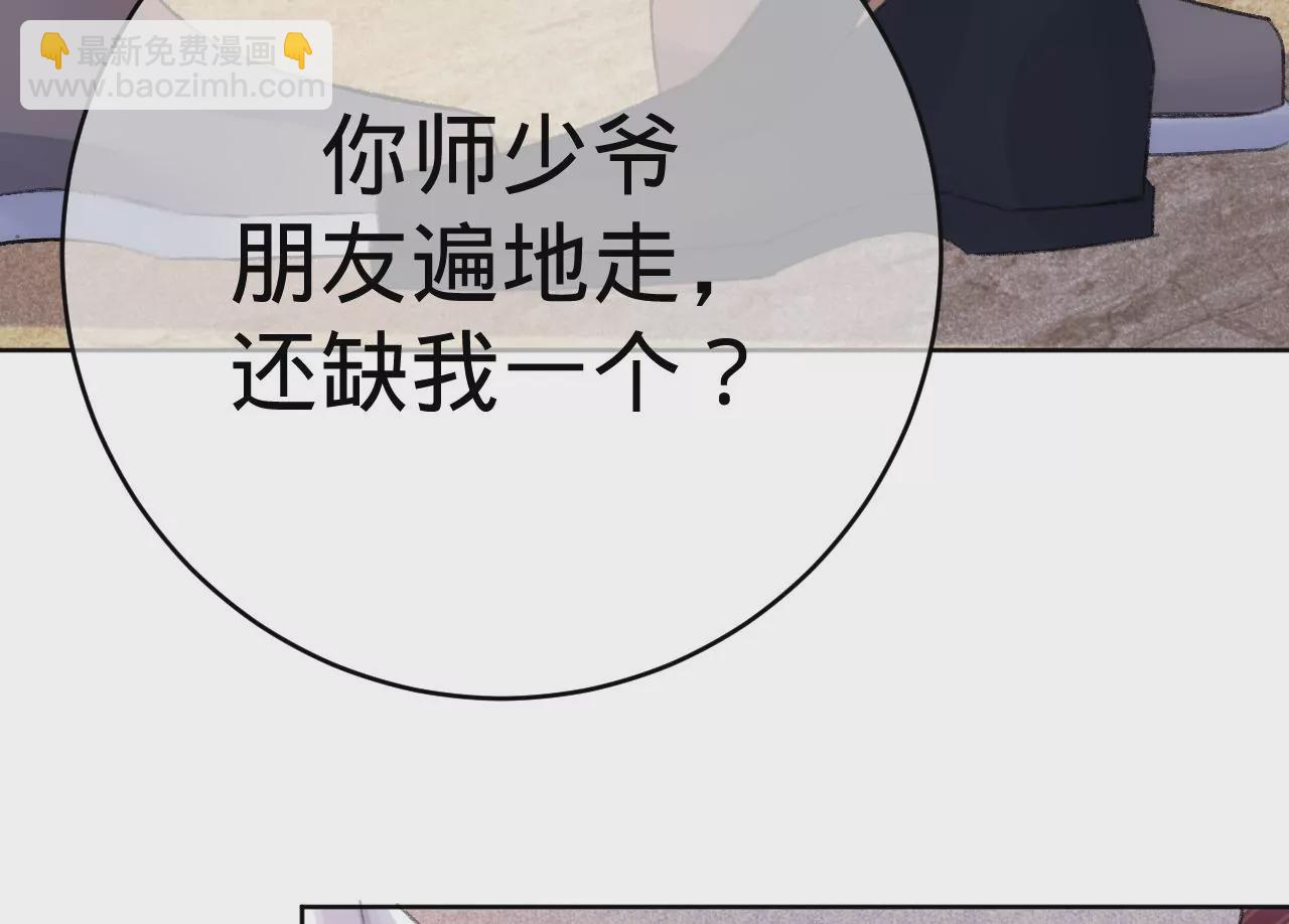 第3话 &ldquo;农夫&rdquo;与&ldquo;蛇&rdquo;(1/3)-第5话