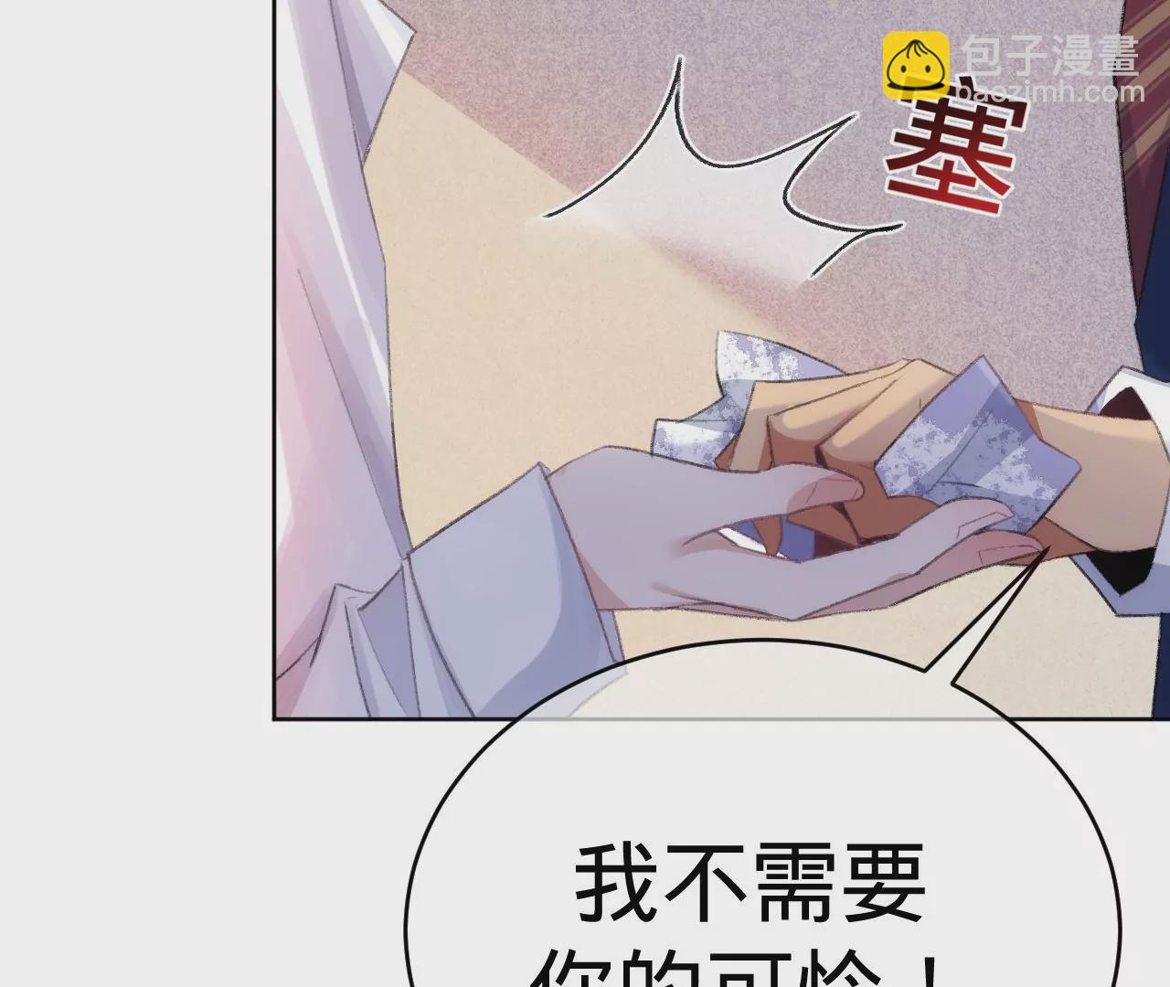 第3话 &ldquo;农夫&rdquo;与&ldquo;蛇&rdquo;(1/3)-第5话