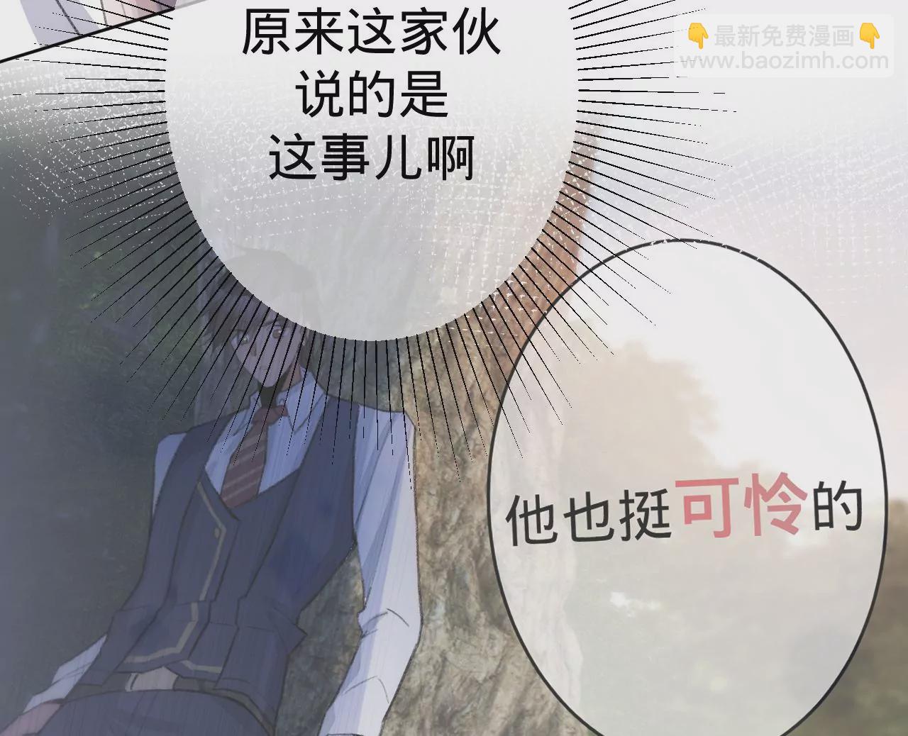 第3话 &ldquo;农夫&rdquo;与&ldquo;蛇&rdquo;(1/3)-第5话