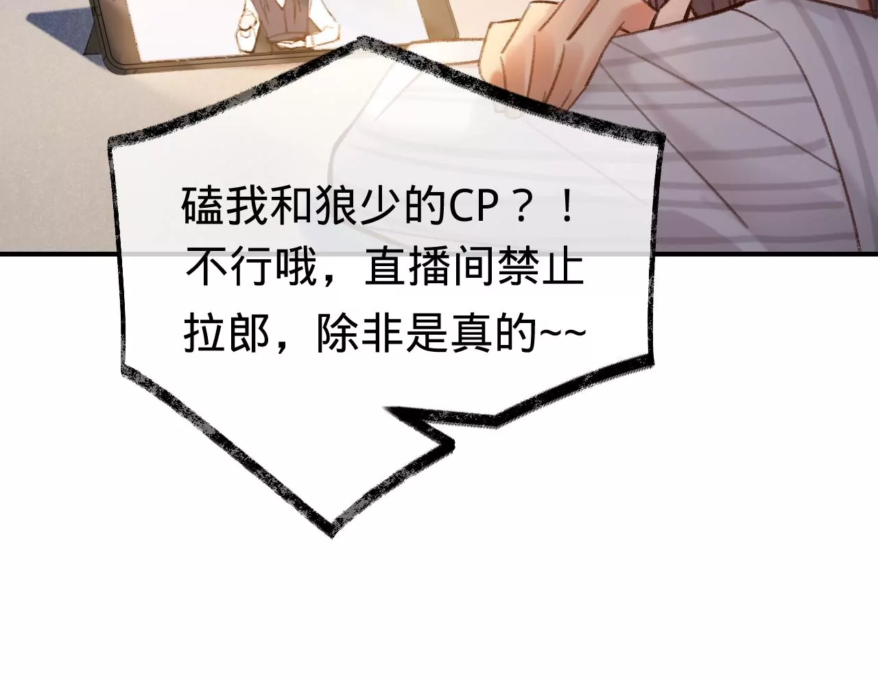 第39话 想看现实中的你(1/3)-第41话