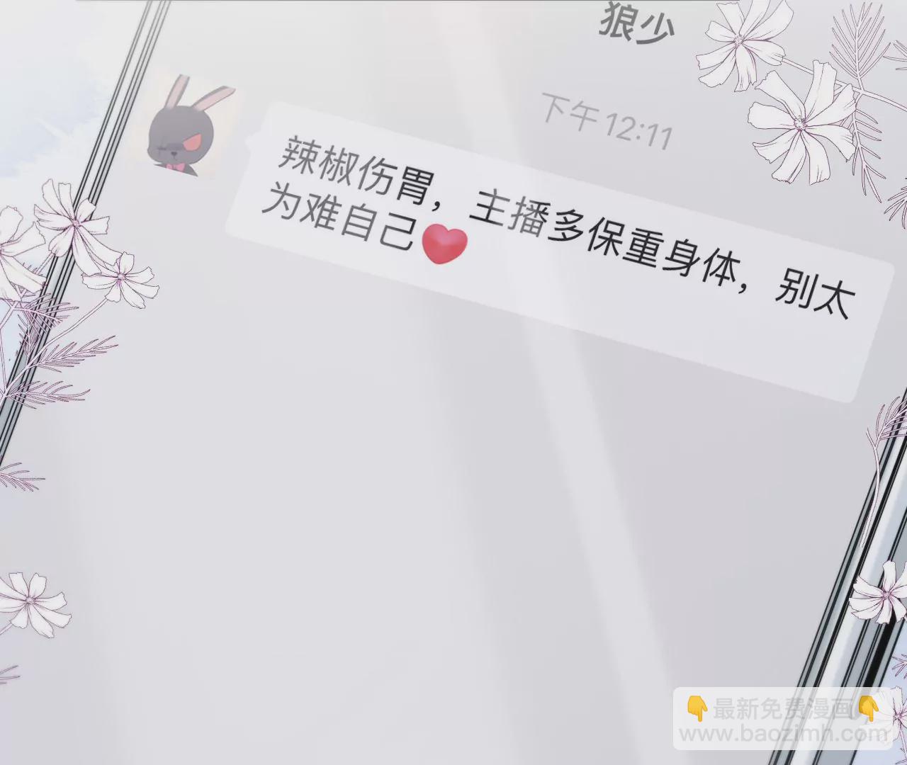 第39话 想看现实中的你(1/3)-第41话