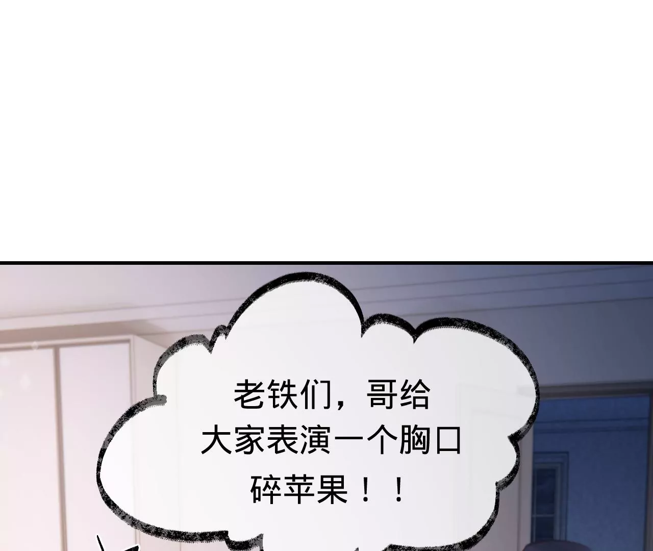 第41话 真实的自己(1/3)-第43话