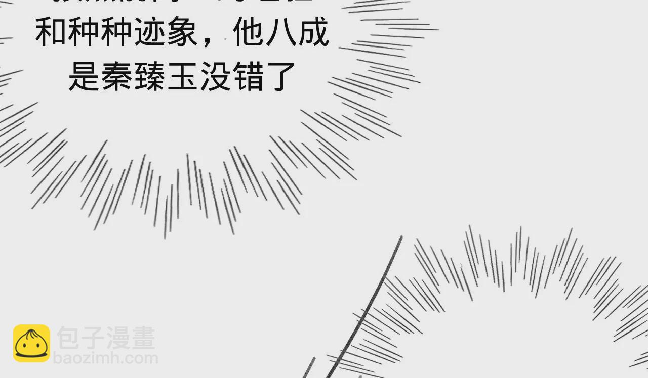 第43话 约定的见面(1/3)-第45话