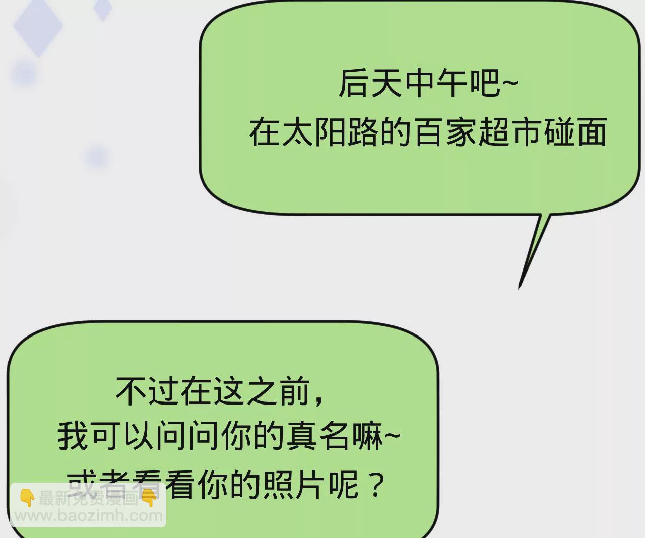 第43话 约定的见面(1/3)-第45话