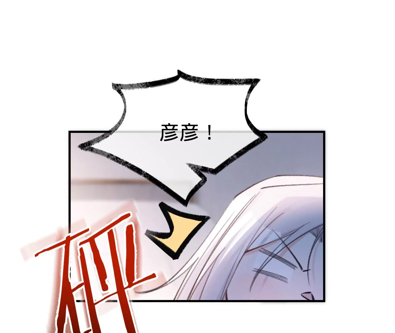 第43话 约定的见面(1/3)-第45话