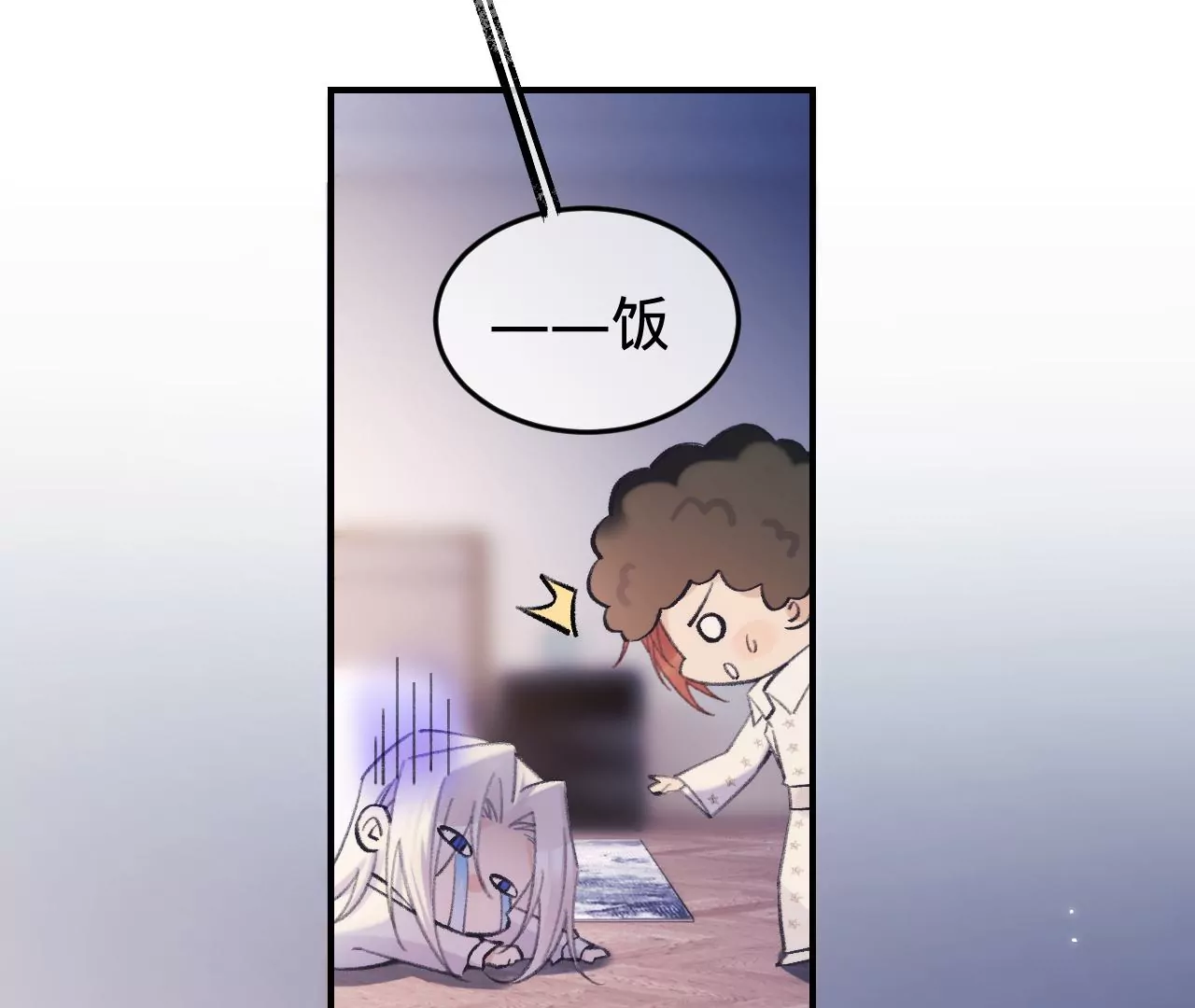 第43话 约定的见面(1/3)-第45话