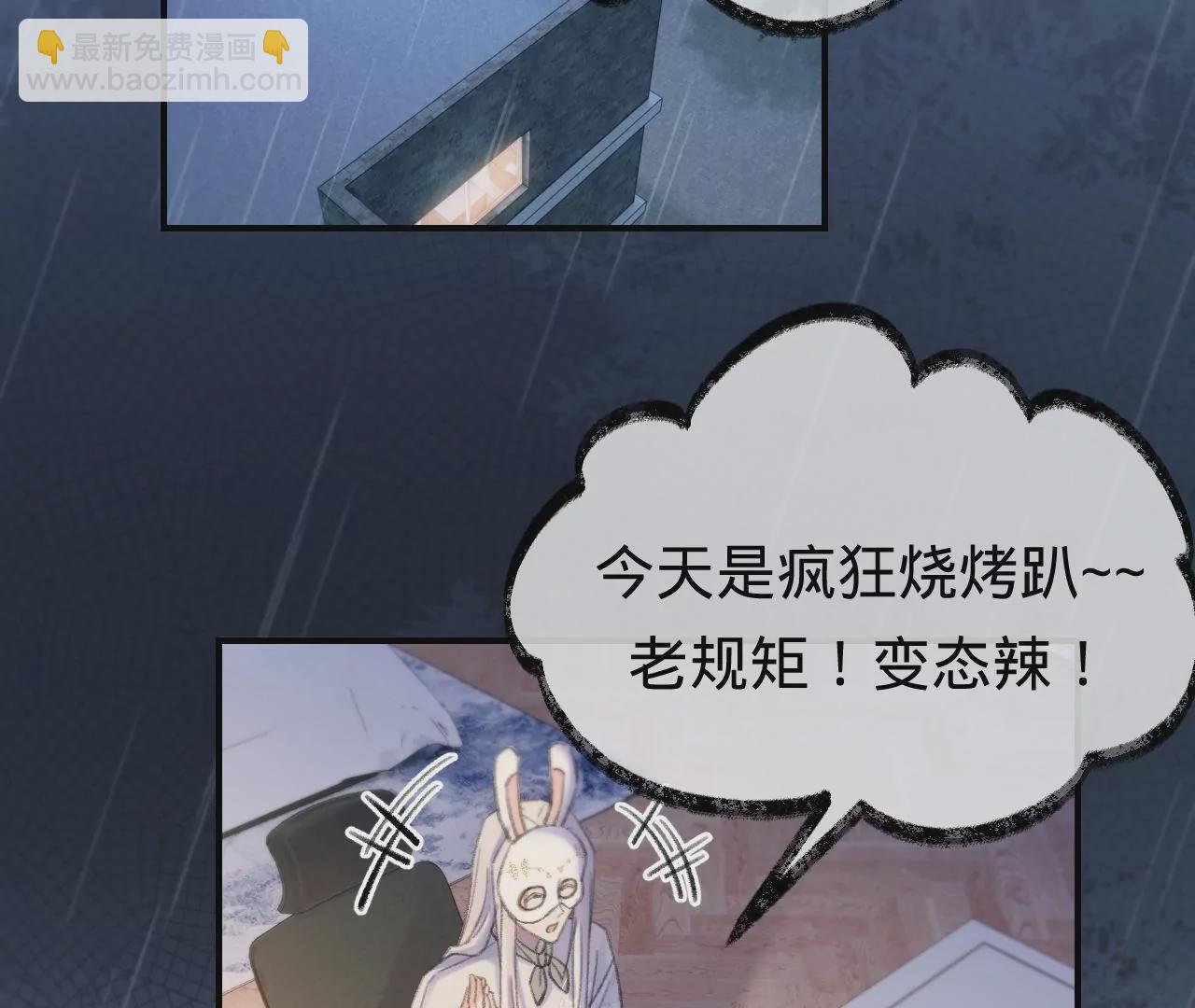 第45话 你也记得上一世？(1/4)-第47话