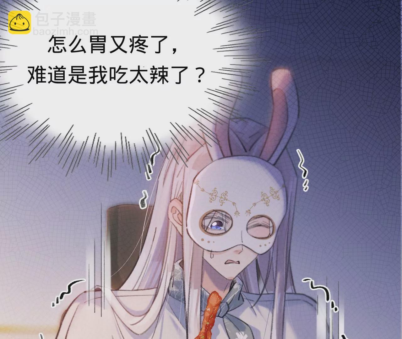 第45话 你也记得上一世？(1/4)-第47话