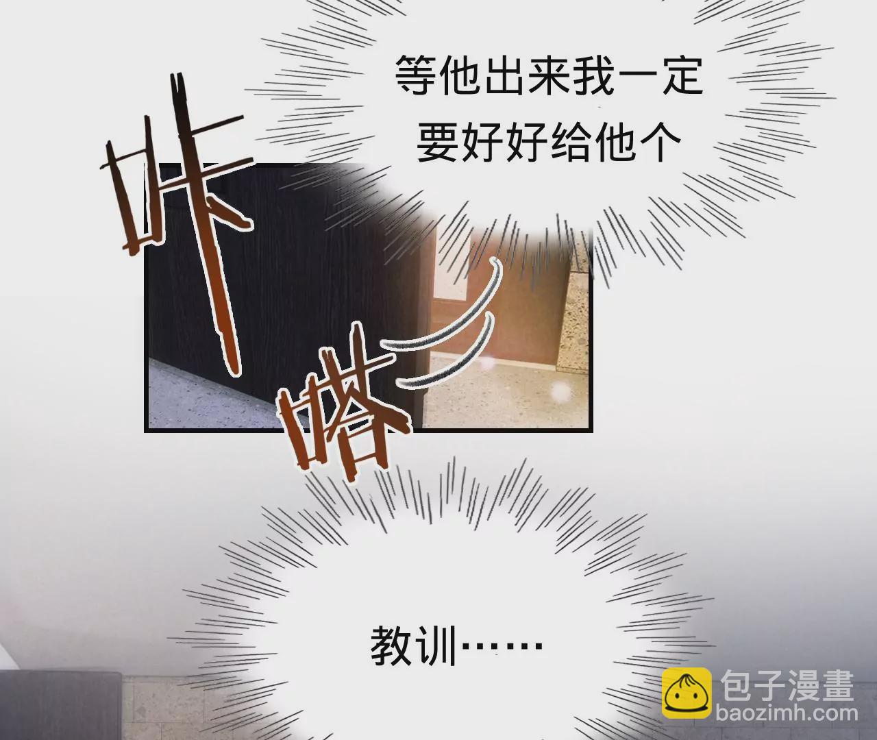 第45话 你也记得上一世？(1/4)-第47话