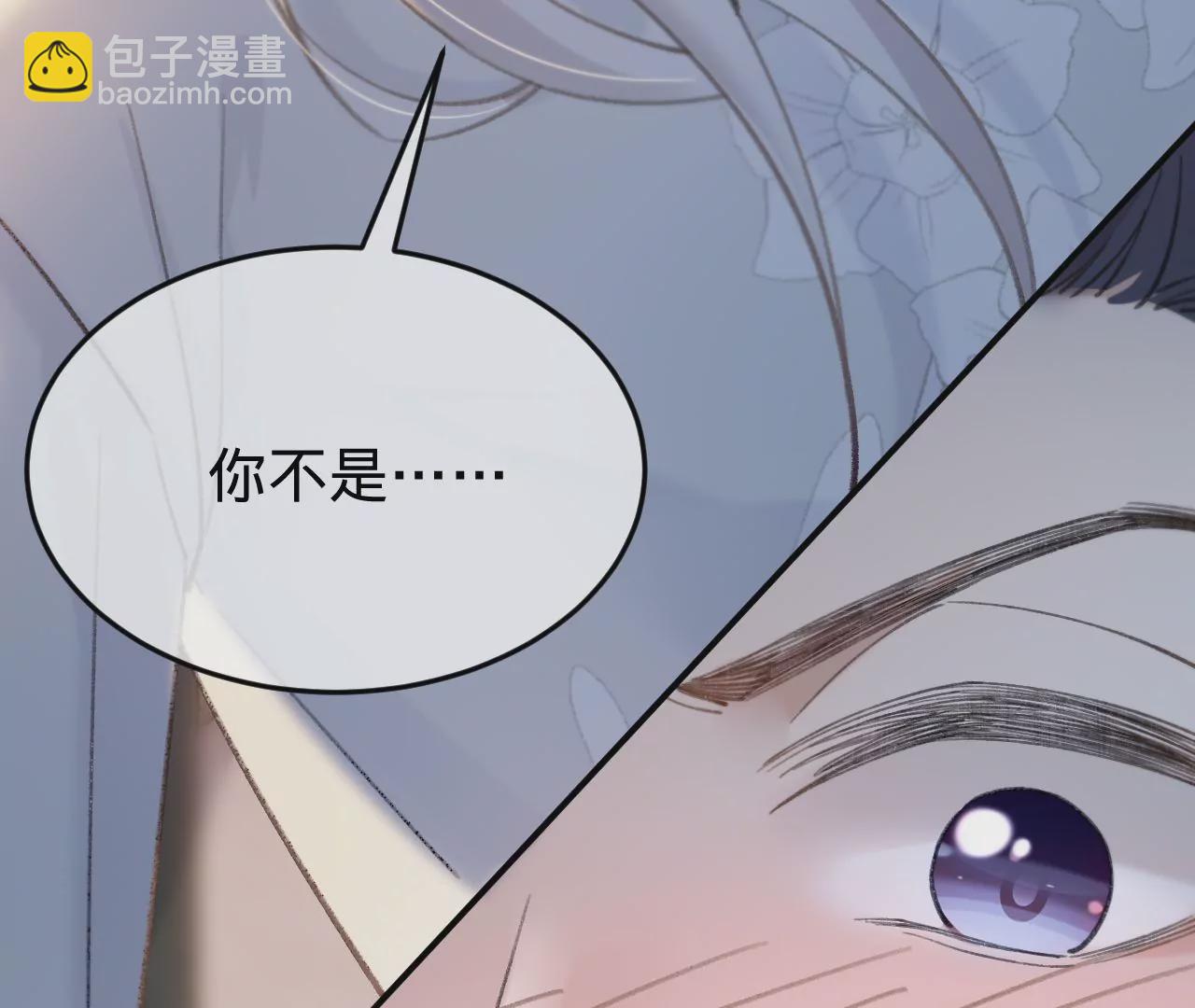 第45话 你也记得上一世？(1/4)-第47话