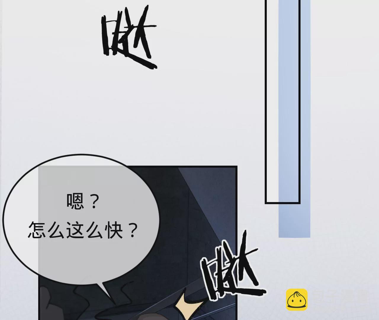 第45话 你也记得上一世？(1/4)-第47话