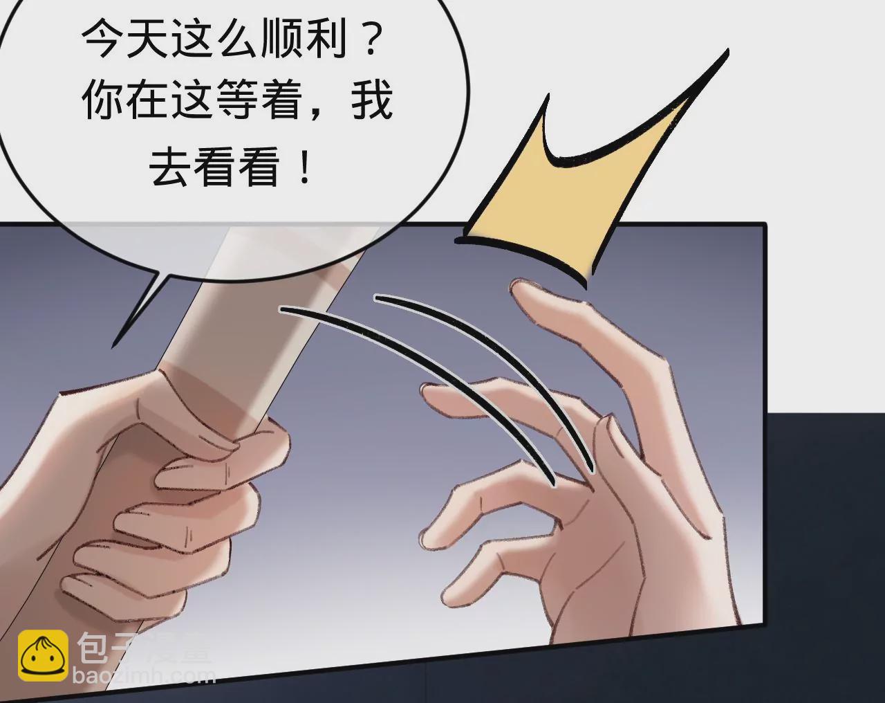 第45话 你也记得上一世？(1/4)-第47话