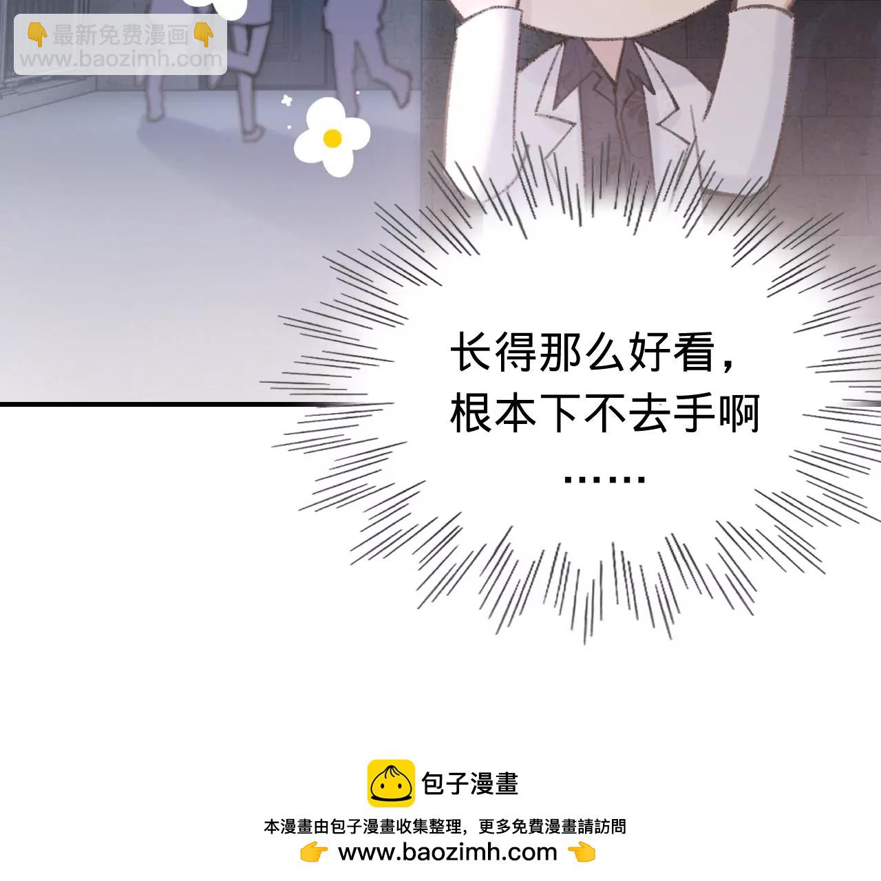 第45话 你也记得上一世？(1/4)-第47话