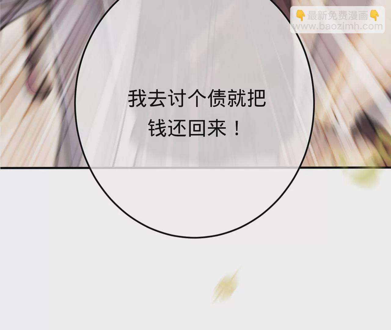 第45话 你也记得上一世？(1/4)-第47话