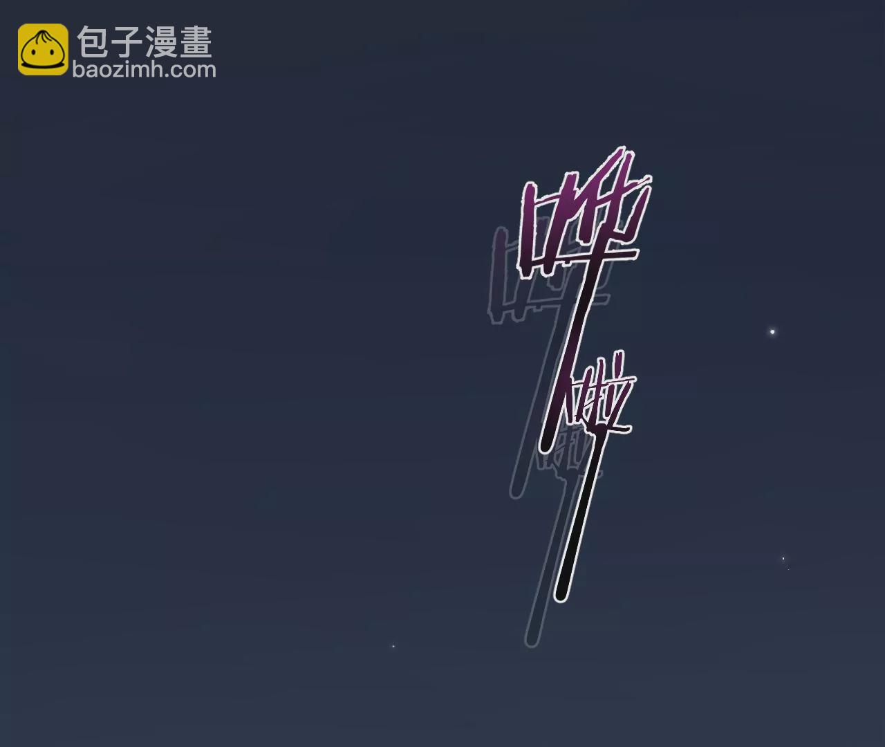 第47话 你活太差(1/4)-第49话
