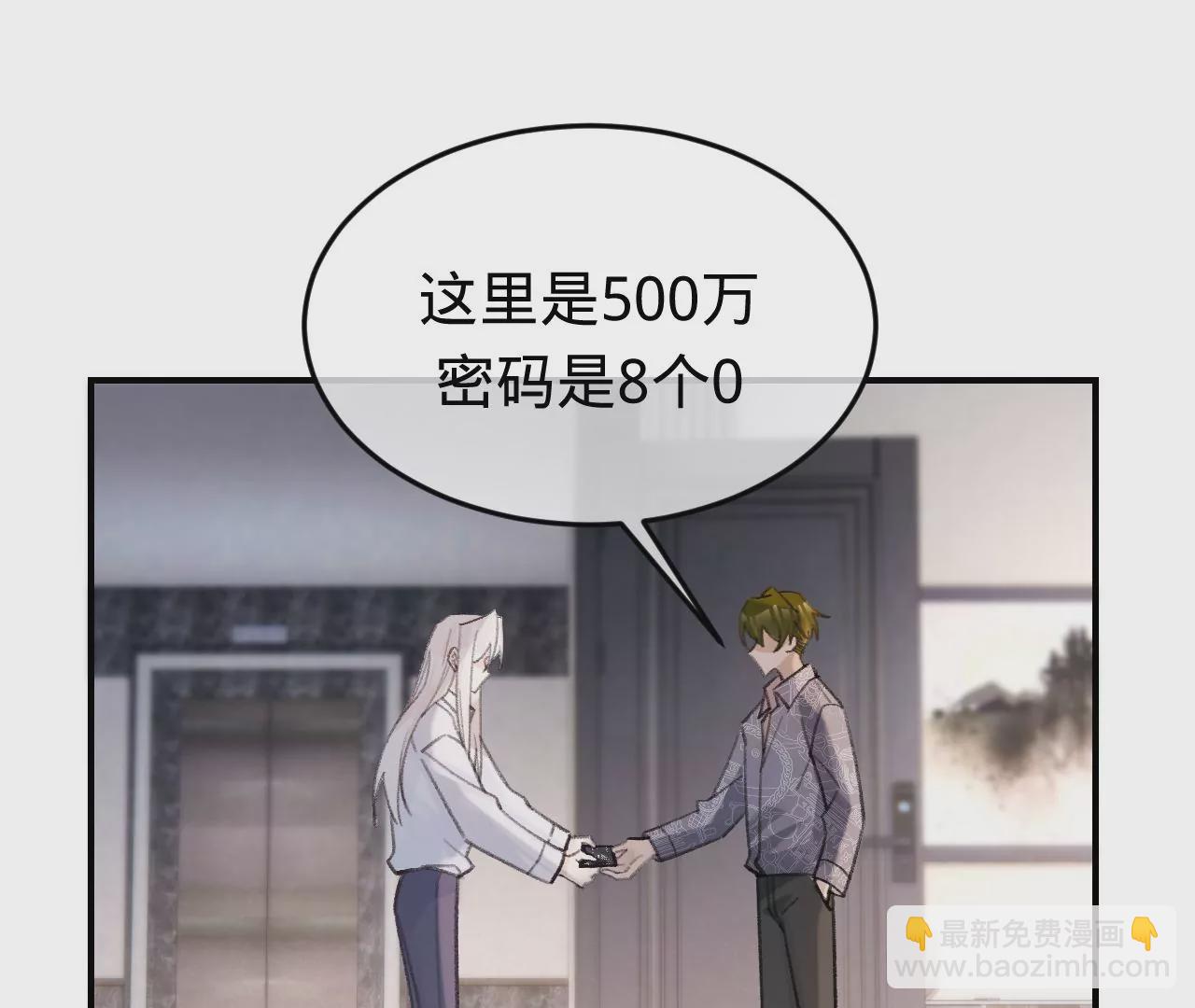 第47话 你活太差(1/4)-第49话