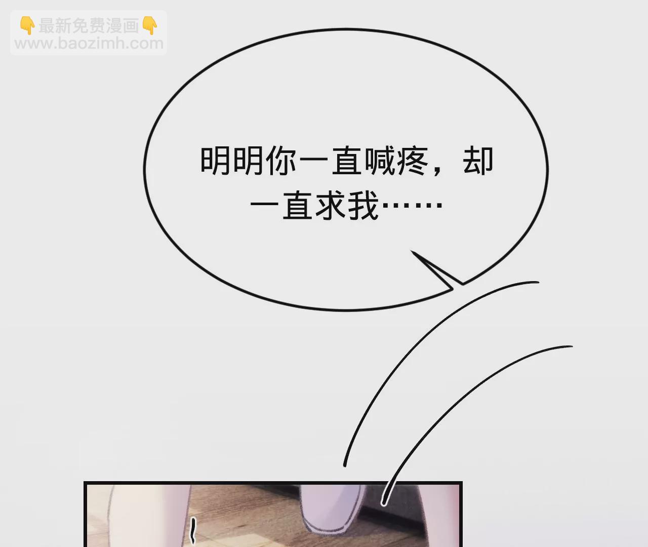 第49话 你要对我负责(1/3)-第51话