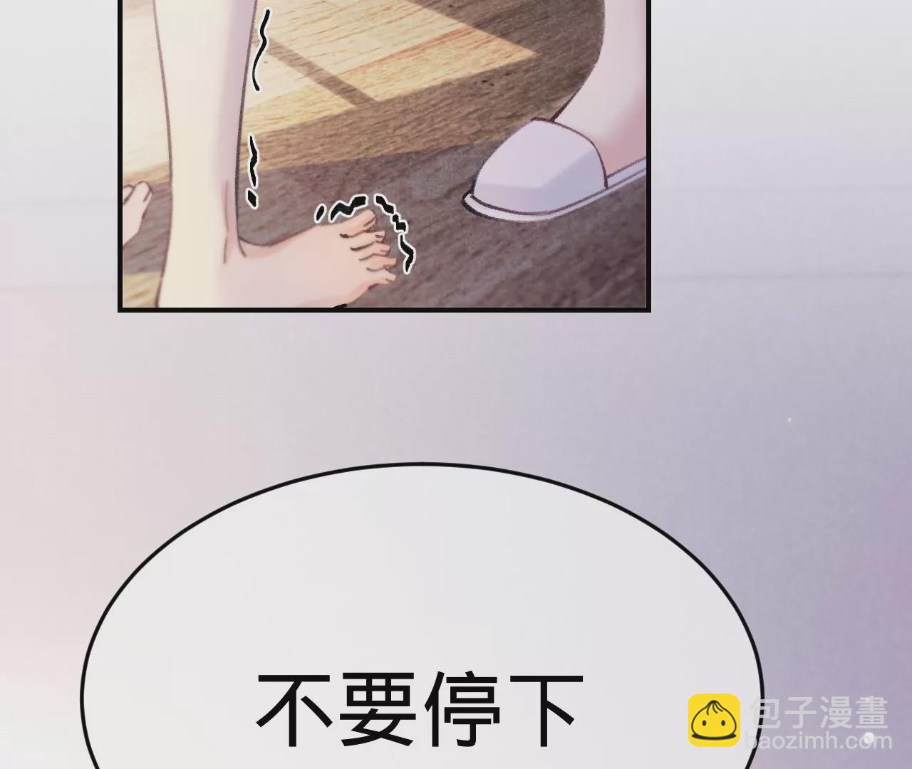 第49话 你要对我负责(1/3)-第51话