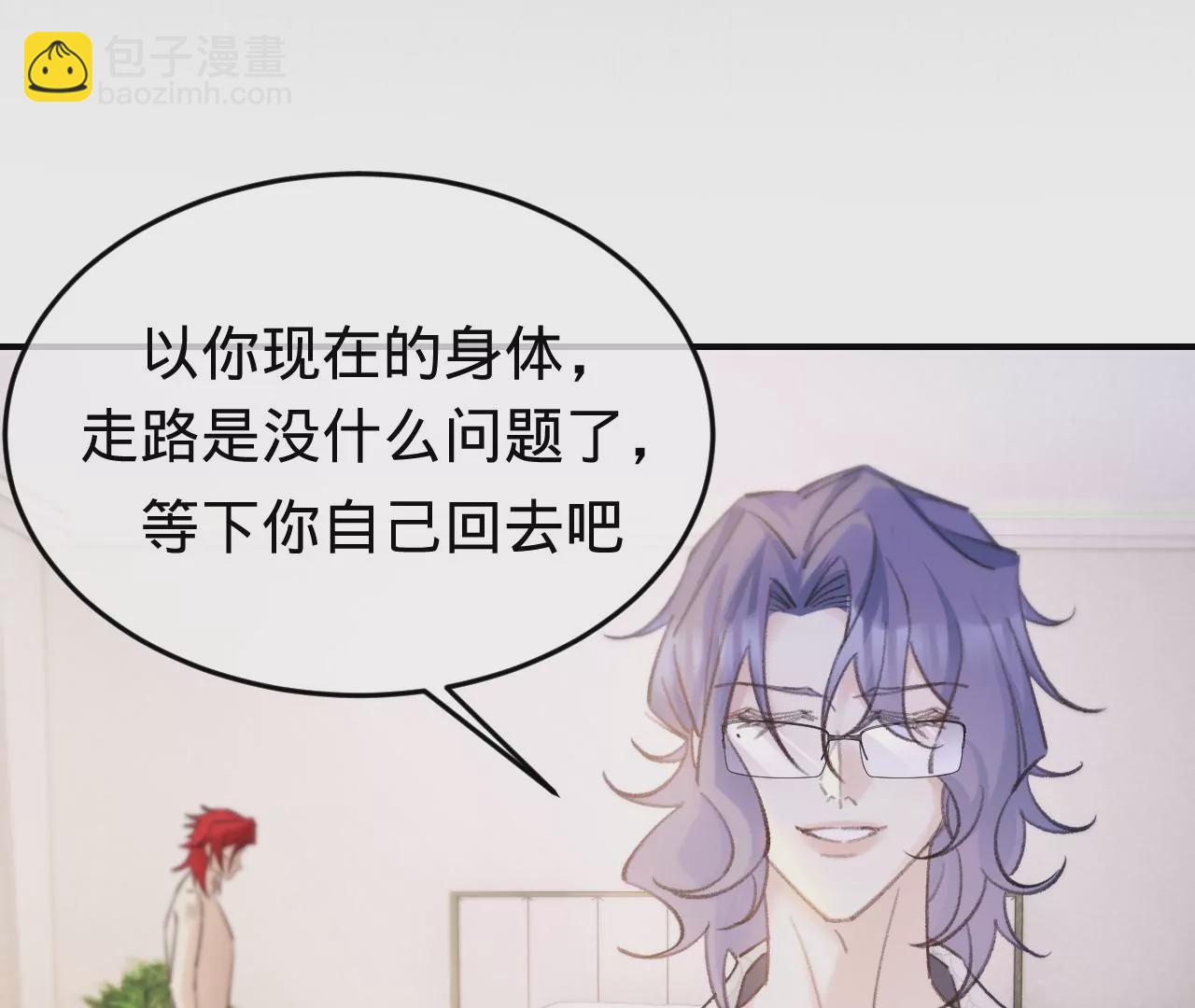 第49话 你要对我负责(1/3)-第51话