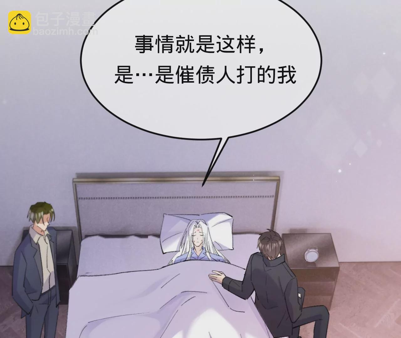 第51话  互相&ldquo;表白&rdquo;(1/3)-第53话
