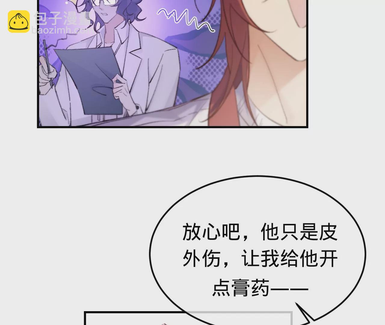 第51话  互相&ldquo;表白&rdquo;(1/3)-第53话
