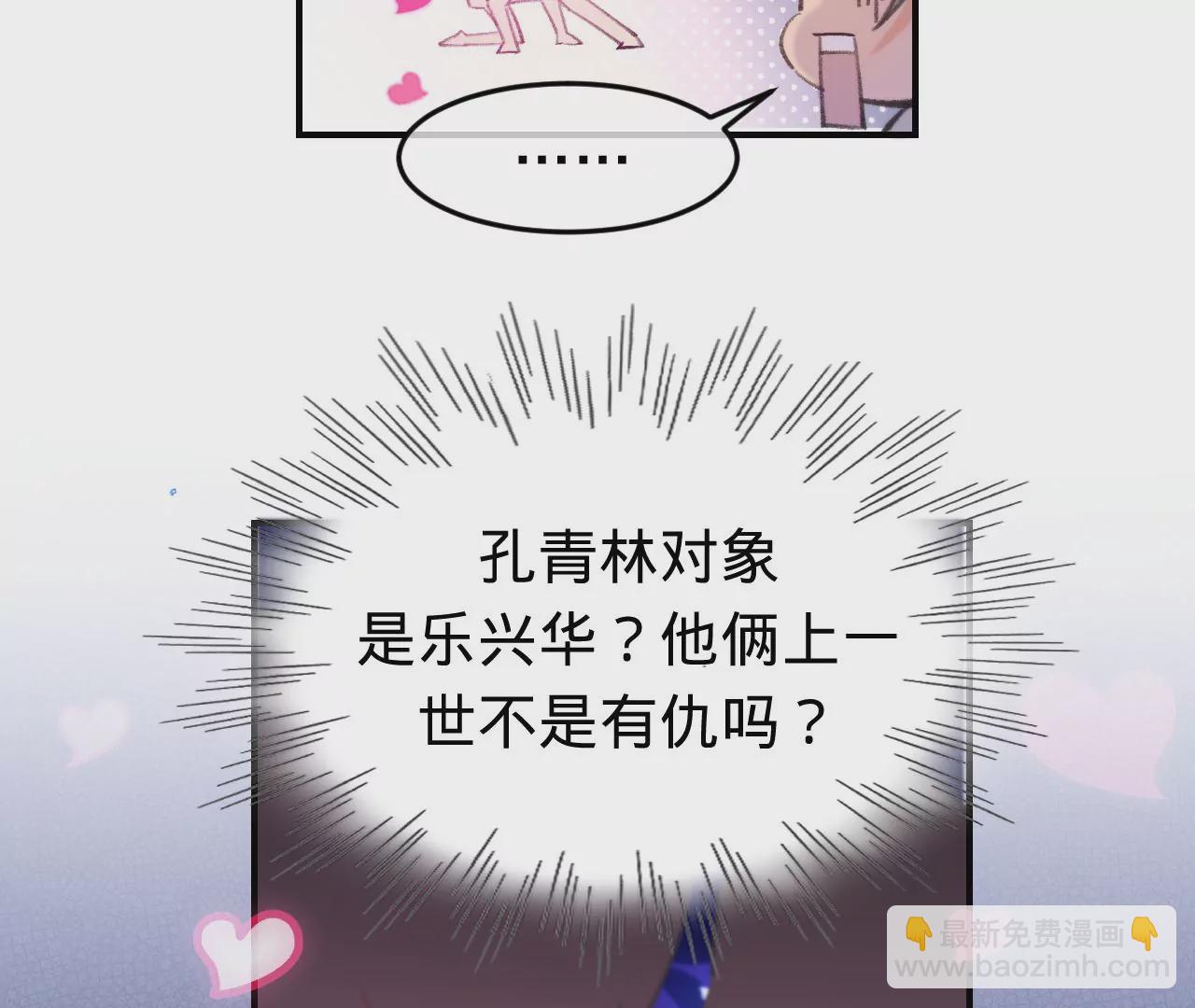 第51话  互相&ldquo;表白&rdquo;(1/3)-第53话