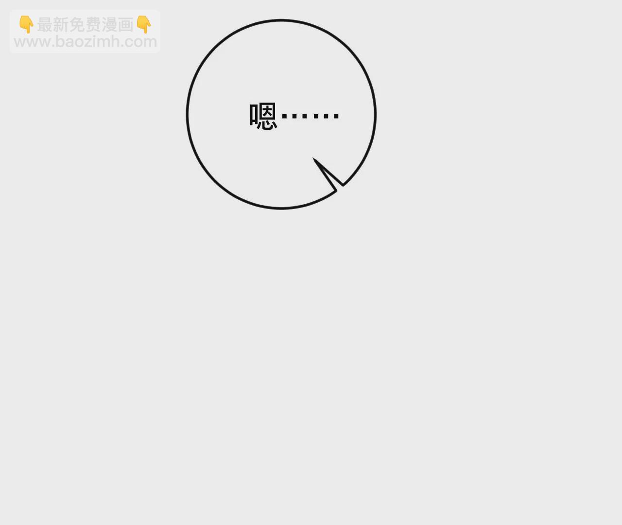 第51话  互相&ldquo;表白&rdquo;(1/3)-第53话