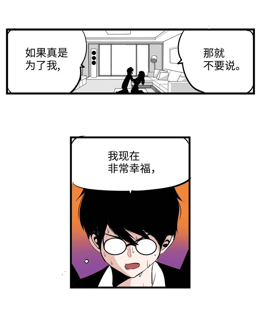 001 我们的&ldquo;关系&rdquo;-第1话
