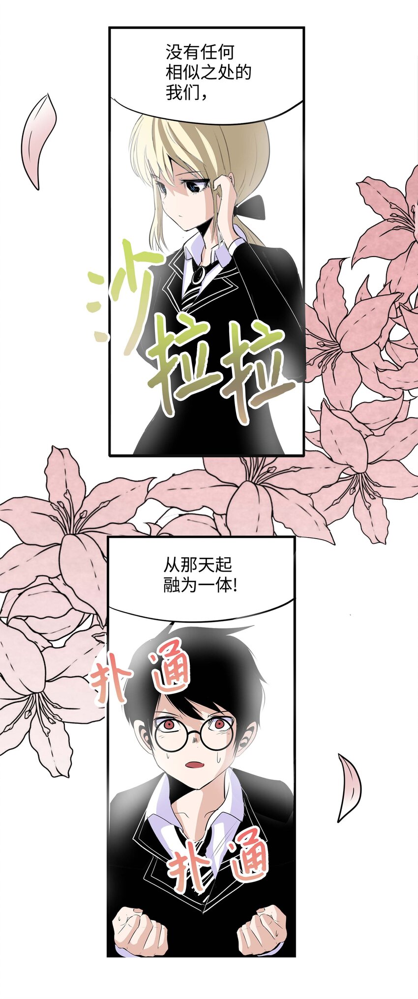 001 我们的&ldquo;关系&rdquo;-第1话